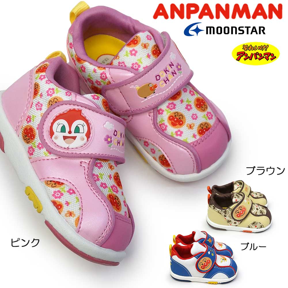 アンパンマン 靴 ベビー スニーカー 08 子供 キッズ マジックテープ ムーンスター キャラクター