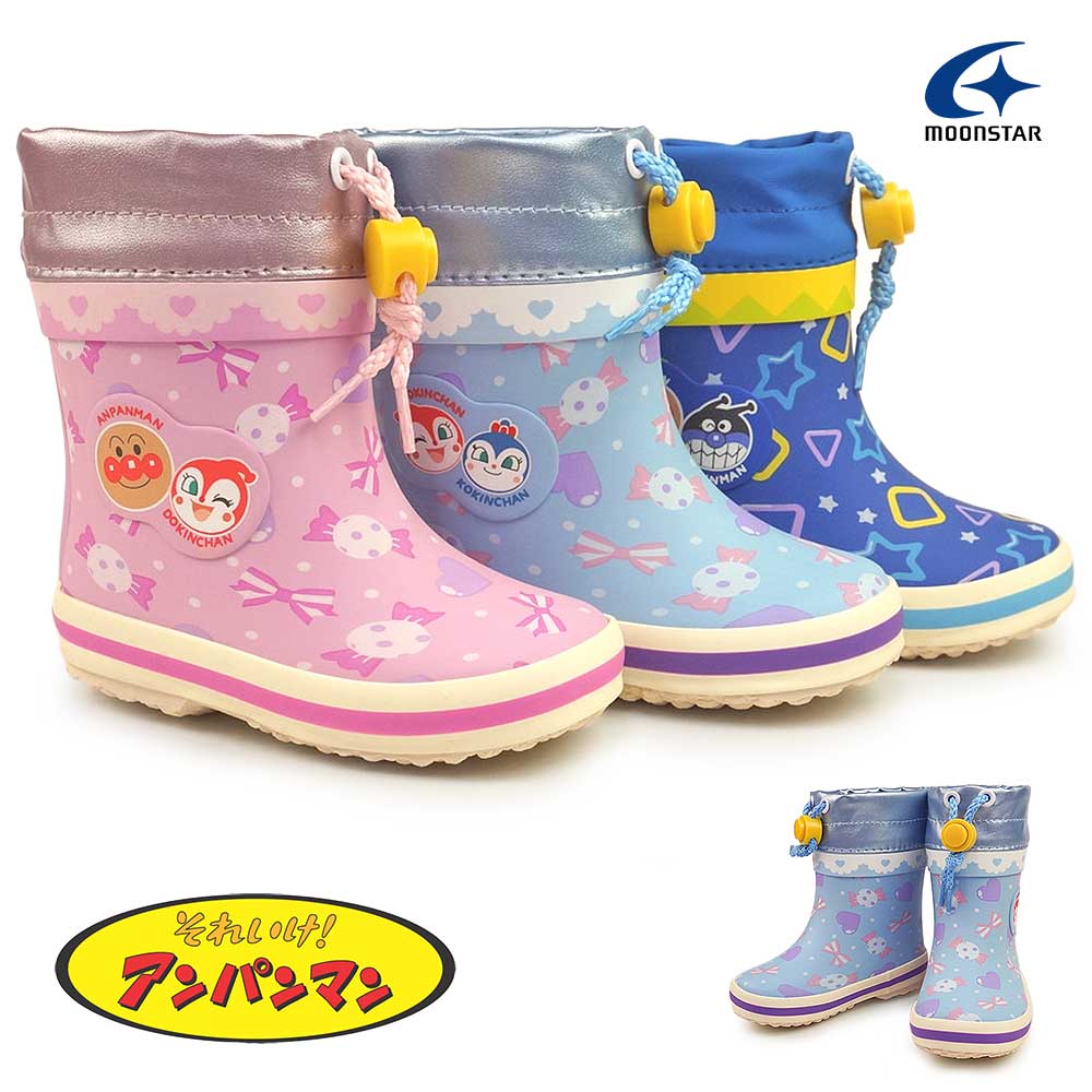 アンパンマン ベビー 長靴 AP25U レインシューズ 防水 防寒 子供 ラバーブーツ 雪国 ムーンスター moonstar あんぱんまん ドキンちゃん コキンちゃん