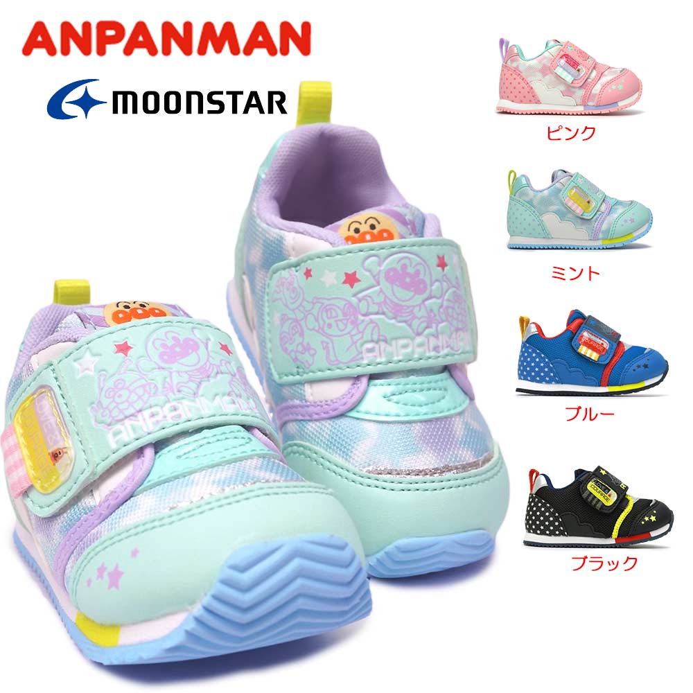 アンパンマン ベビースニーカーAPM B35 子供スニーカー カジュアルシューズ マジック式 ムーンスター あんぱんまん