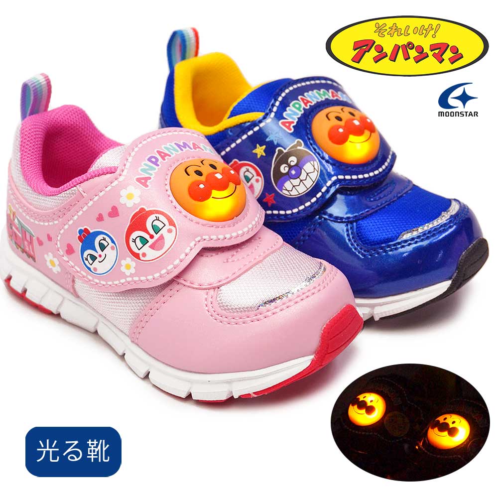 アンパンマン キッズ 光る靴 スニーカー AP C185LE ムーンスター マジックテープ 子供靴 運動靴 幼稚園 26春夏新作 moonstar anpanman