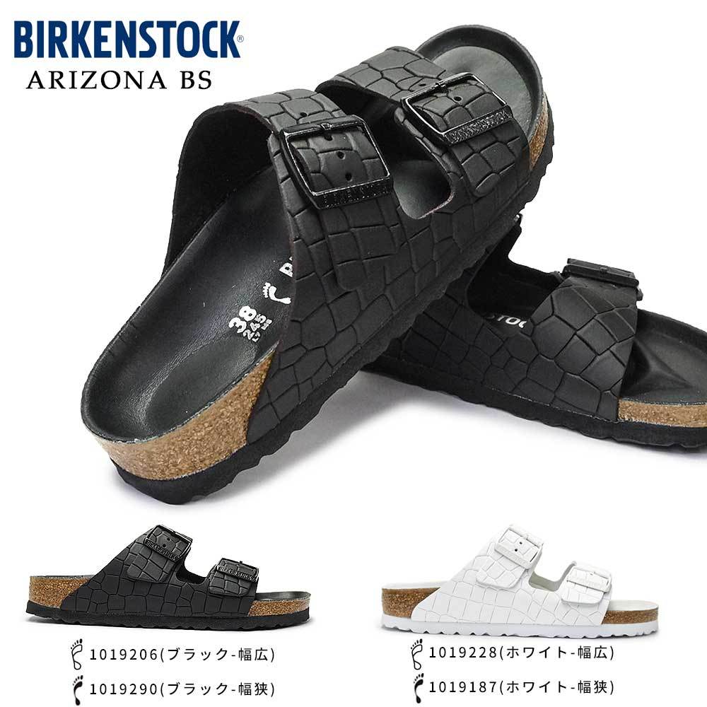 【夏準備セール】ビルケンシュトック アリゾナ BS メンズ レディース サンダル コンフォート 2ストラップ レザー ナロー幅 レギュラー幅 Birkenstock Arizona BS 1019228 1019206 1019290 1019187