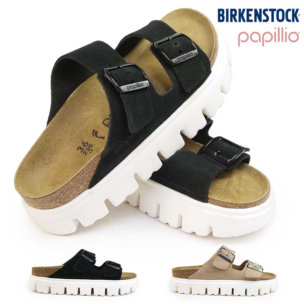 ビルケンシュトック パピリオ サンダル アリゾナ PAP チャンキー 厚底 レディース プラットフォーム Birkenstock Papillio Arizona PAP Chunky