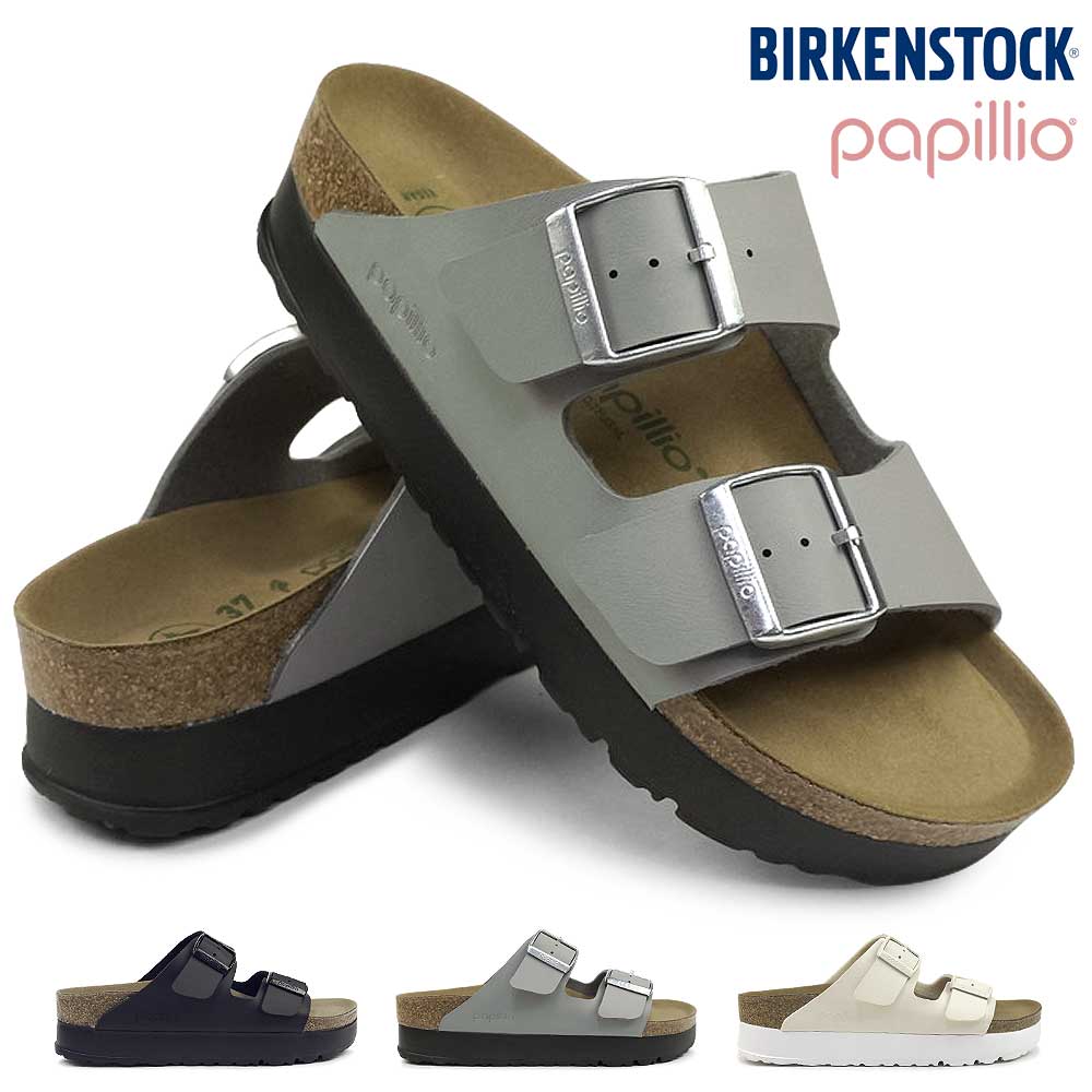 【夏物ラストSALE！】ビルケンシュトック レディース サンダル パピリオ アリゾナ PAP フレックス プラットフォーム 厚底 Birkenstock Papillio Arizona PAP FLEX PLATFORM