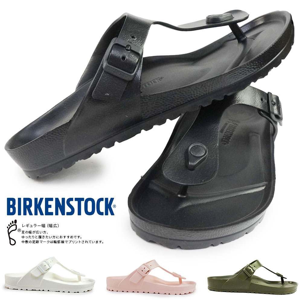 ビルケンシュトック メンズ サンダル レディース ギゼ EVA レギュラーフィット 幅広 コンフォート トングサンダル 軽量 Birkenstock Gizeh EVA