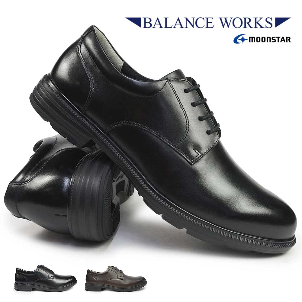 バランスワークス メンズ ビジネスシューズ BW4620 4E 幅広 ムーンスター BALANCE WORKS