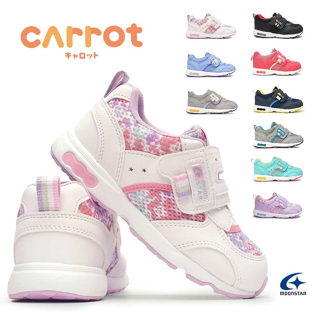 ムーンスター キャロット キッズスニーカー CR C2146 子供靴 マジック式 抗菌 防臭 速乾 軽量 3E Carrot Moonstar