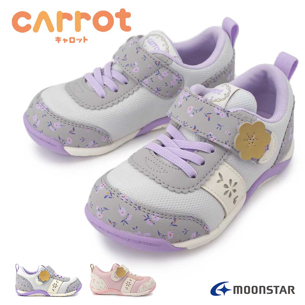 【秋トレンド先取りセール】キャロット キッズ スニーカー CR C2397 子供靴 抗菌 防臭 ムーンスター マジックテープ つま先ゆったり 26秋冬新作 Moonstar Carrot