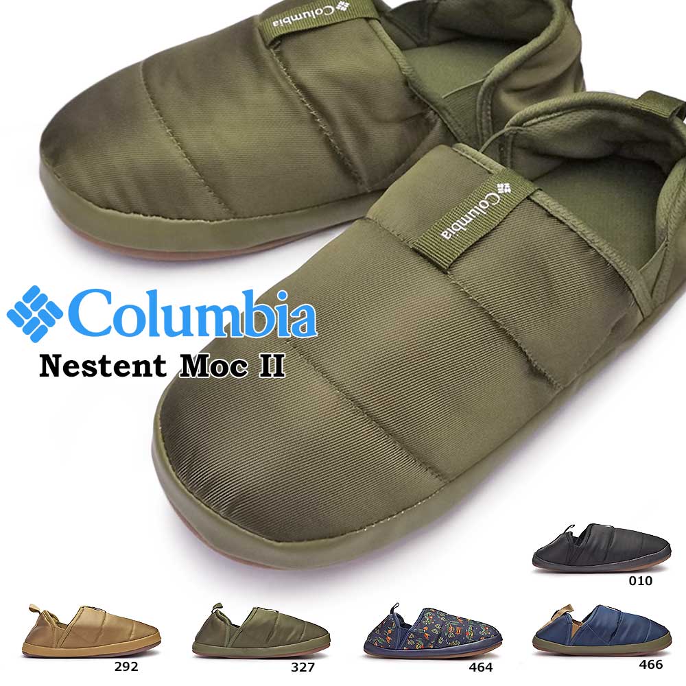 コロンビア モックシューズ ネステントモック II YU0747 メンズ レディース リラックスシューズ サンダル インドアシューズ Columbia Nestent Moc II