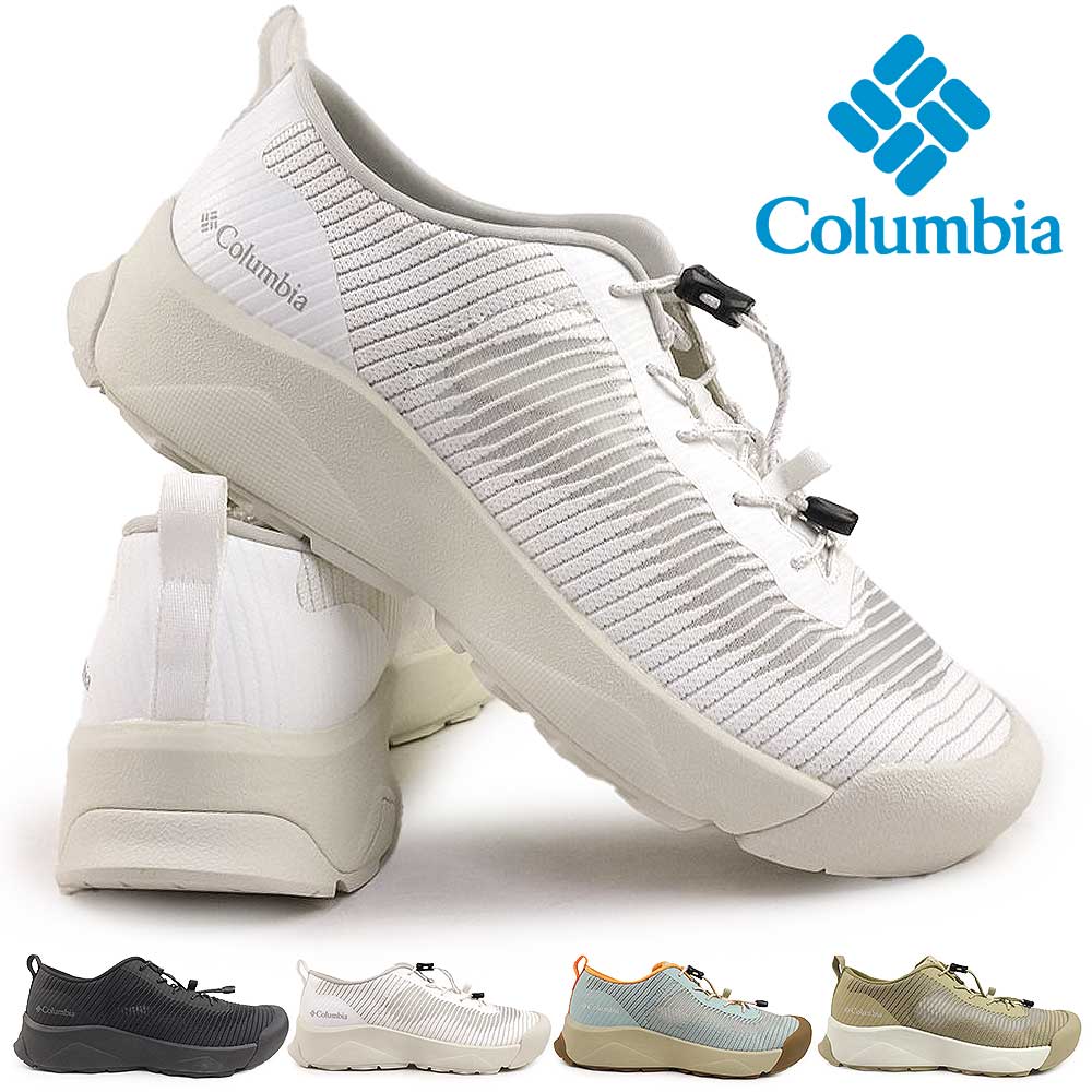 【年末大感謝祭】コロンビア 靴 スニーカー メンズ レディース ヘイジージャーニーツー ブリーズ YU0473 軽量 通気性 速乾性 Columbia HAZY JOURNEYII BREEZE