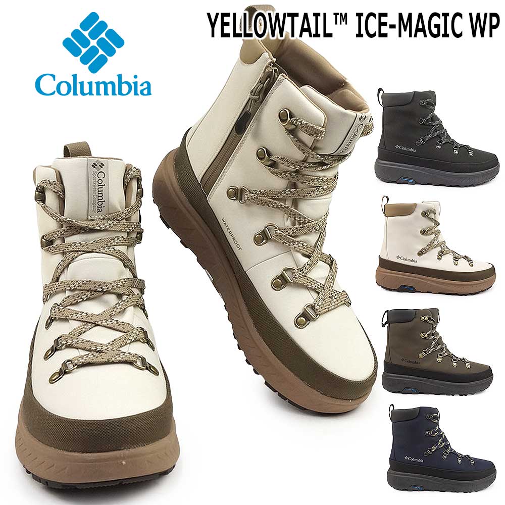 【年末大感謝祭】コロンビア 防水 スノーブーツ 防滑 YU1393 イエローテイル アイスマジック WP メンズ レディース 雪国 25秋冬新作 Cloumbia YELLOWTAIL ICE-MAGIC WP