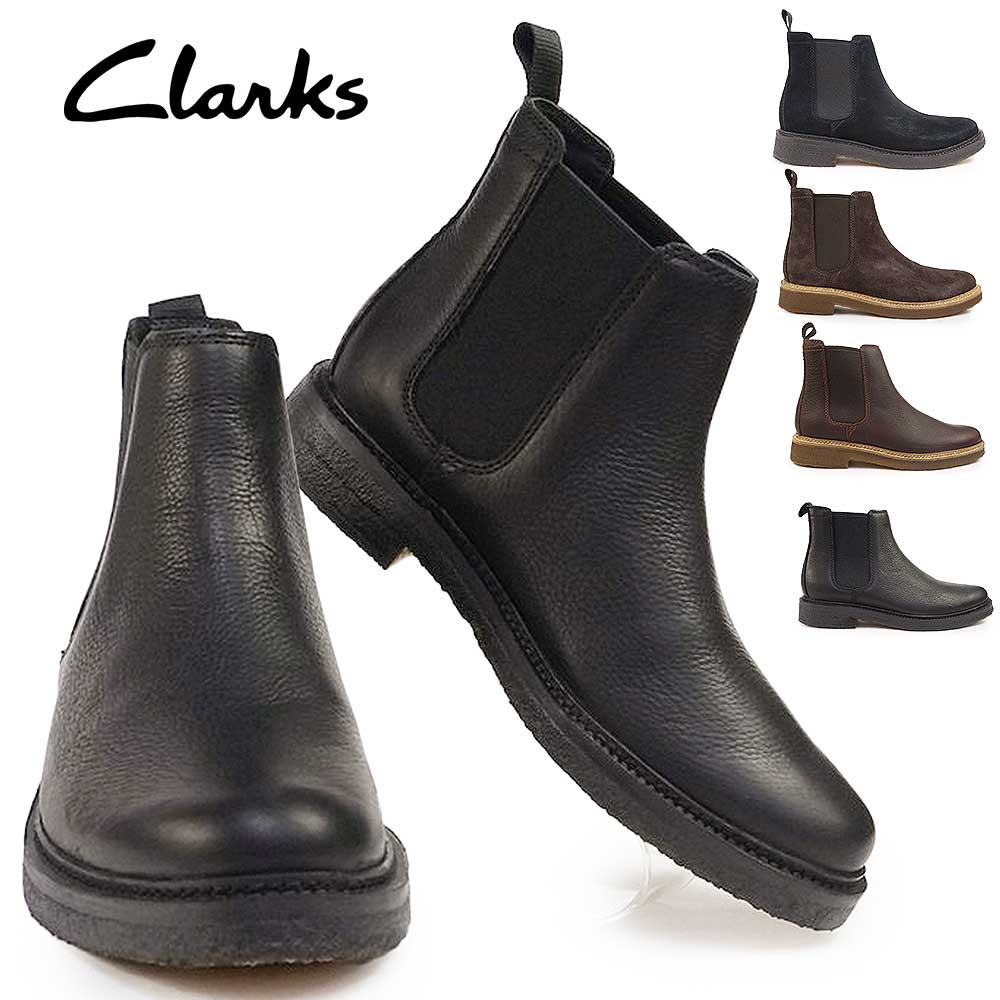 クラークス メンズ チェルシーブーツ クラークデール イージー サイドゴアブーツ Clarks Clarkdale Easy