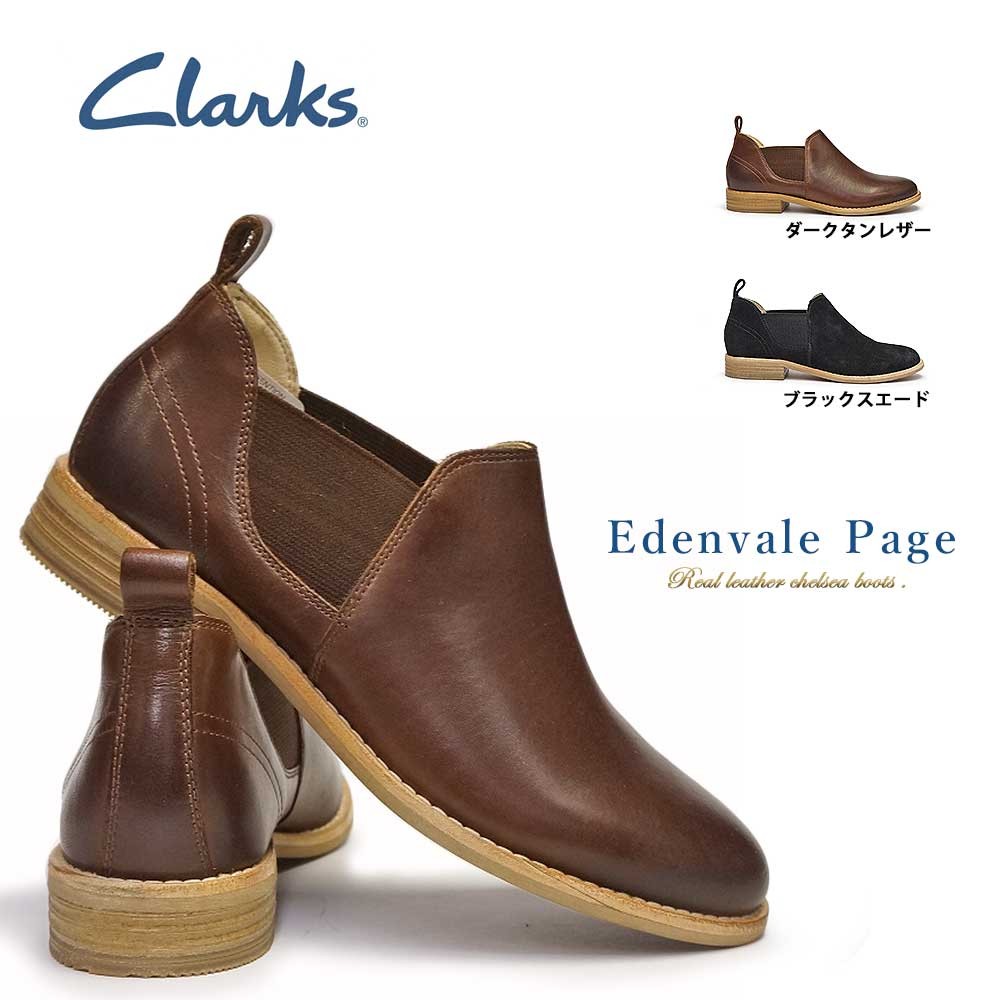 edenvale page clarks
