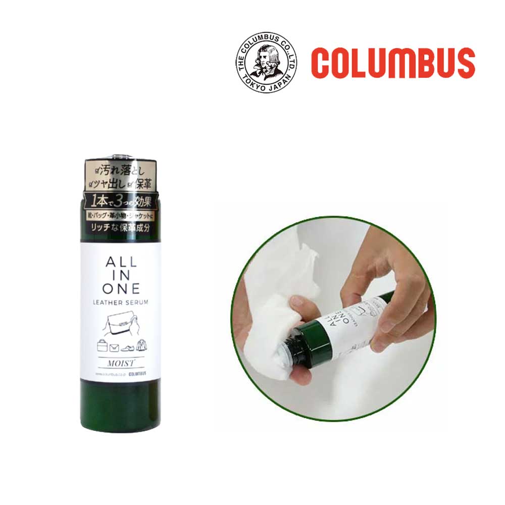 コロンブス オールインワンレザーレラム モイスト 100ml ローションタイプ クリーム COLUMBUS ALL IN ONE LEATHER SERUM MOIST