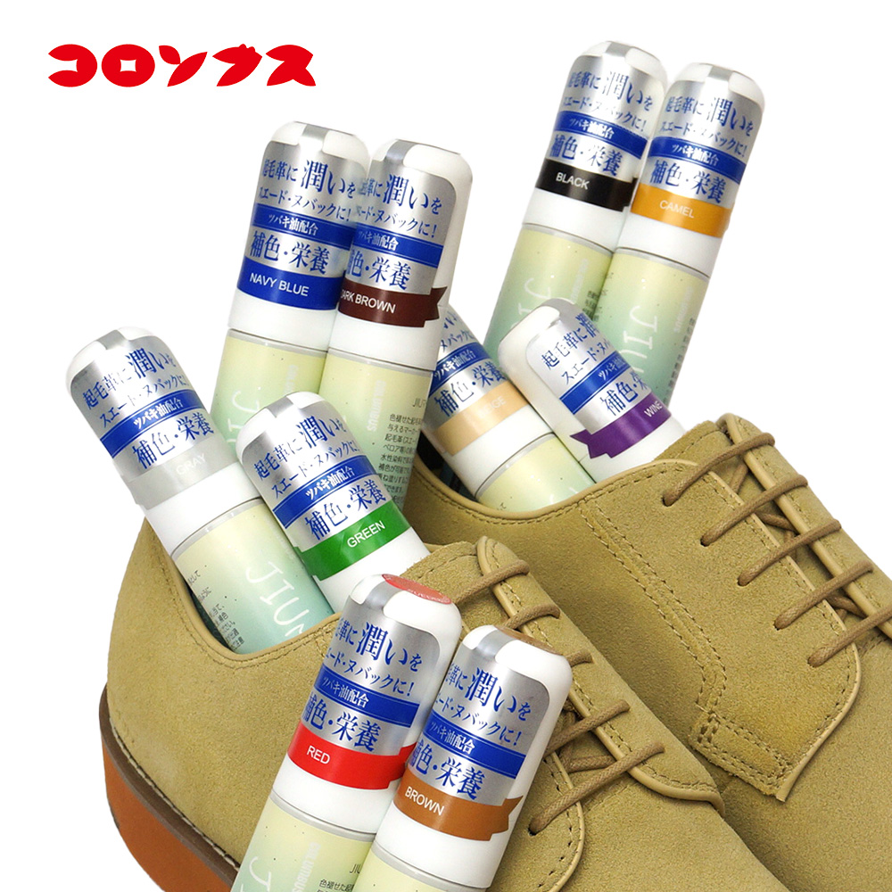 【年末大感謝祭】コロンブス 起毛革 スエード専用 補色ペン JIUマーカー JM 色褪せ 靴のお手入れ 保革 栄養 メンテナンス COLUMBUS JIU MARKER