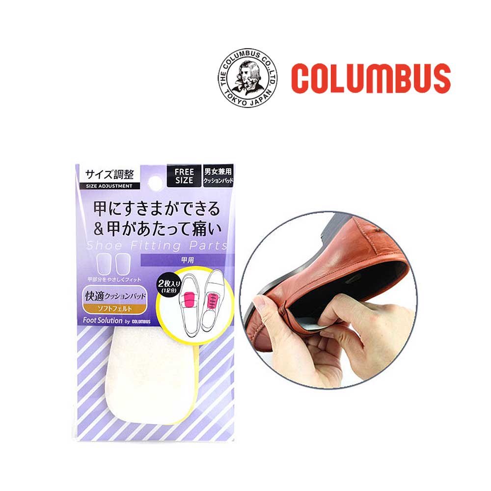 コロンブス フットソリューション 甲用 クッションパッド 男女兼用 1足分2個入 日本製 COLUMBUS Foot Solution