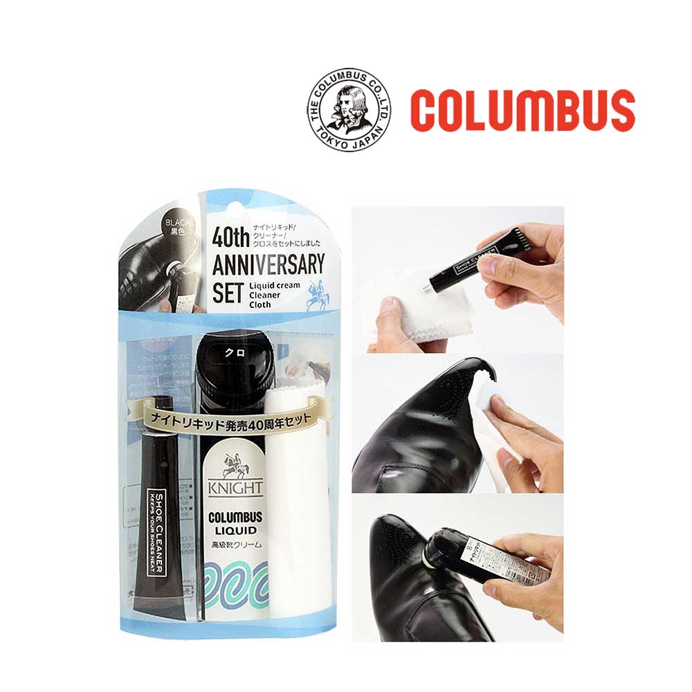 コロンブス ナイトリキッド 40周年セット ロングセラー 数量限定 日本製 COLUMBUS 