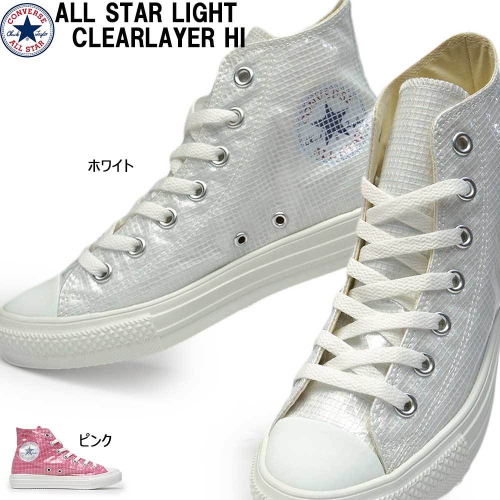 コンバース スニーカー オールスター ライト クリアレイヤー ハイ レディース 軽量 CONVERSE ALL STAR LIGHT CLEARLAYER HI