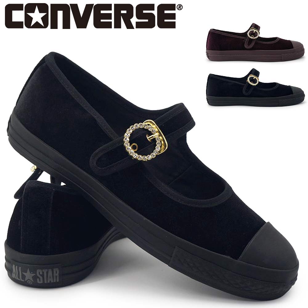 コンバース スニーカー オールスター LP MJ ベルベット ビジューベルト OX レディース ローカット 26秋冬新作 CONVERSE ALL STAR LP MJ VELVET BIJOUBELT OX