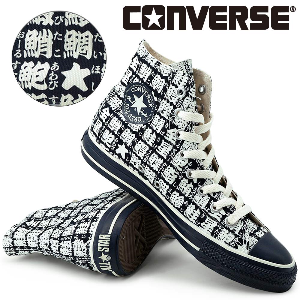 【オータムセール】コンバース スニーカー メンズ オールスター ユノミ HI ハイカット 湯呑み ハイカット 26秋冬新作 CONVERSE ALL STAR YUNOMI HI