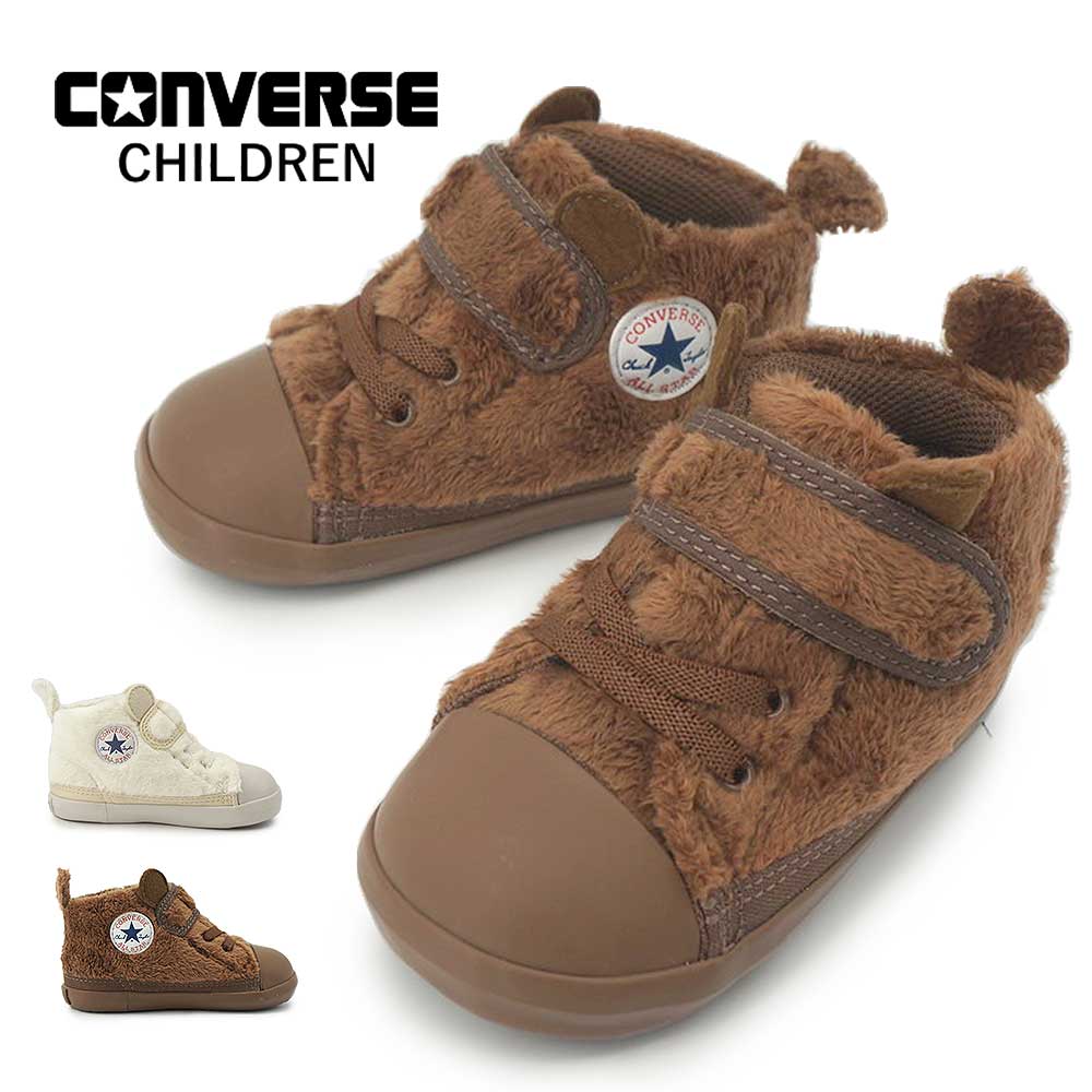 コンバース スニーカー ベビーオールスター ボアクマ V-1 キッズ 子供 靴 ボア ファー マジックテープ 26秋冬新作 CONVERSE BABY ALL STAR BOAKUMA V-1