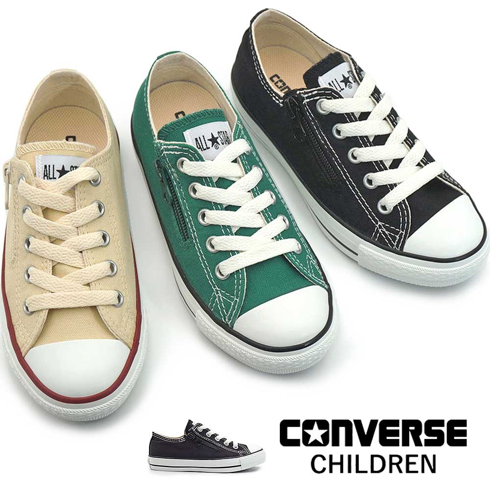 コンバース キッズ スニーカー チャイルド オールスター Z OX ローカット 定番 ジュニア ジッパー ファスナー 26春夏新作 CONVERSE CHILD ALL STAR Z OX