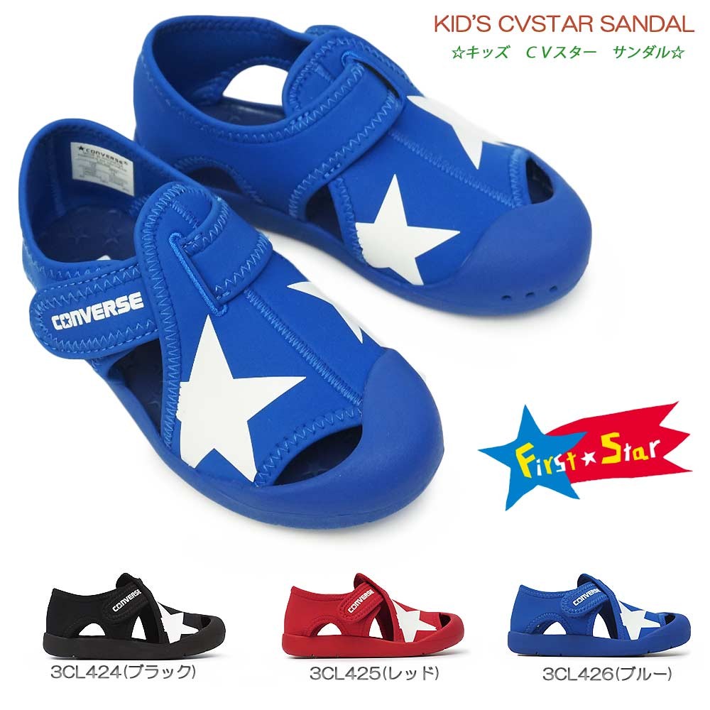 【ブラックフライデー】コンバース キッズ CVスターサンダル キッズスニーカー マジック式 アウトドア 水遊び 速乾 CONVERSE KID'S CVSTAR SANDAL