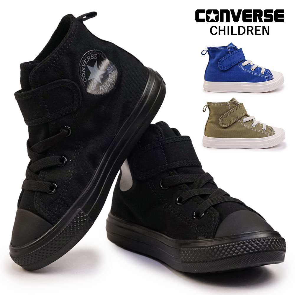 【ブラックフライデー】コンバース スニーカー チャイルド オールスター ライト V-1 HI 軽量 マジック式 ハイカット キッズスニーカー 子供靴 CHILD ALL STAR LIGHT V-1 HI