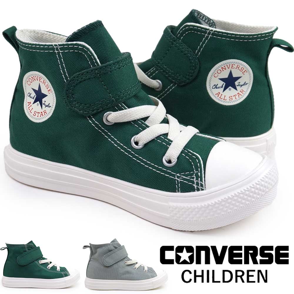コンバース スニーカー チャイルド オールスター ライト V-1 HI キッズスニーカー ゴム紐 マジックテープ CONVERSE CHILD ALL STAR LIGHT V-1 HI