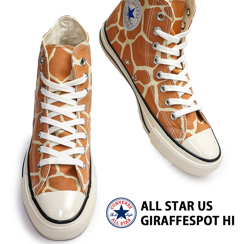 【夏準備セール】コンバース オールスター スニーカー US ジラフスポット HI ハイカット メンズ レディース アニマル柄 CONVERSE ALL STAR US GIRAFFESPOT HI