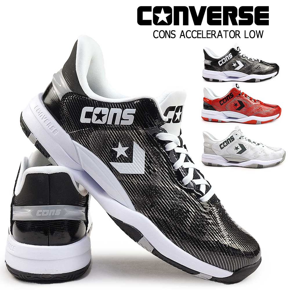 コンバース メンズ スニーカー コンズ アクセレレーター LOW ローカット バスケットボール CONVERSE CONS ACCELERATOR LOW