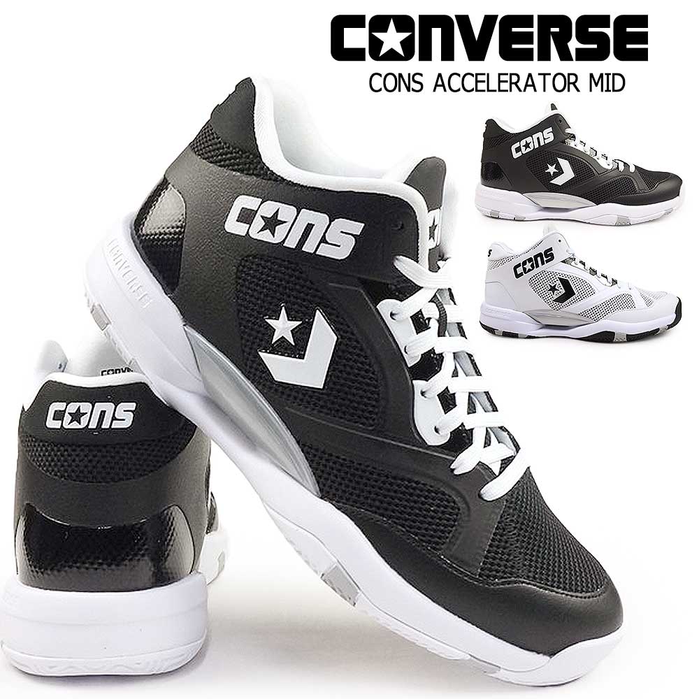 コンバース メンズ スニーカー コンズ アクセレレーター ＭＩＤ バスケットボール  CONVERSE CONS ACCELERATOR MID