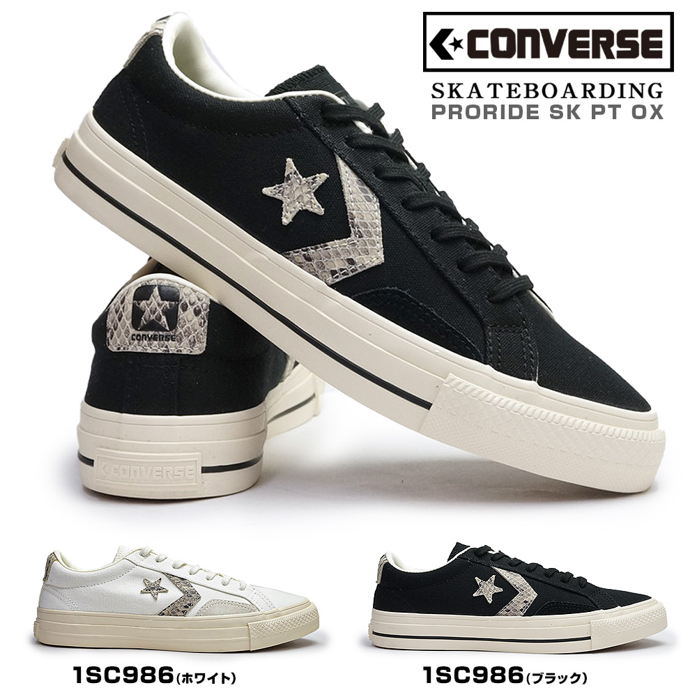 【ウィンターセール】コンバース スニーカー スケートボーディング プロライド SK PT OX キャンバス オックス メンズ ローカット CONVERSE PRORIDE SK PT OX