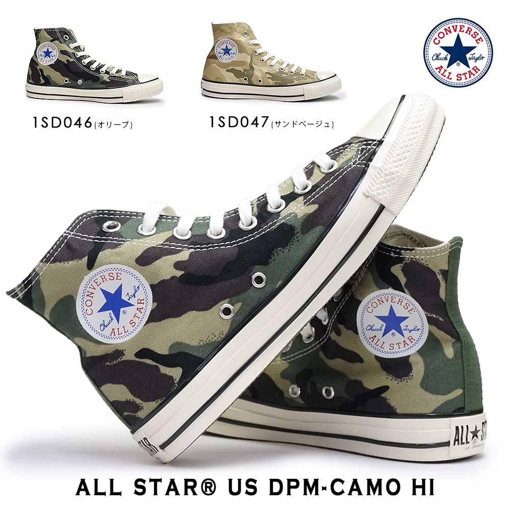 【決算セール】コンバース スニーカー ハイカット メンズ オールスター US DPMカモ HI カモ柄 迷彩柄 カモフラ ALL STAR US DPM-CAMO HI