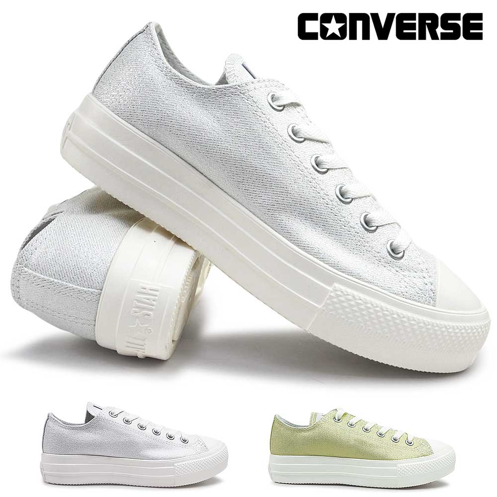 コンバース スニーカー レディース オールスター ライト PLTS シャイニーキャンバス OX ローカット 厚底 軽量 CONVERSE ALL STAR LIGHT PLTS PSHINYCANVAS OX