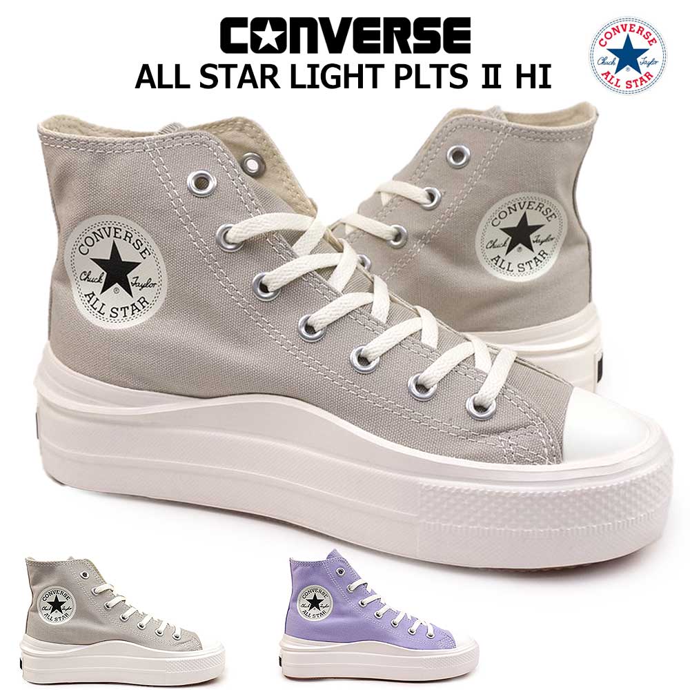 コンバース スニーカー レディース オールスター ライト PLTS2 HI ハイカット 厚底 軽量 CONVERSE ALL STAR LIGHT PLTS2 HI