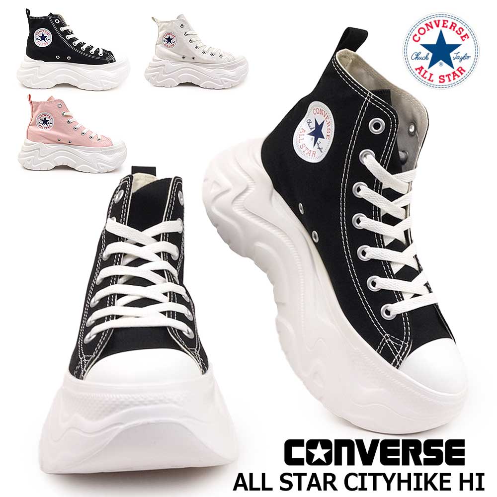【夏物ラストSALE！】コンバース オールスター オールスター シティハイク ＨＩ 厚底 スニーカー レディース ハイカット CONVERSE ALL STAR CITYHIKE HI