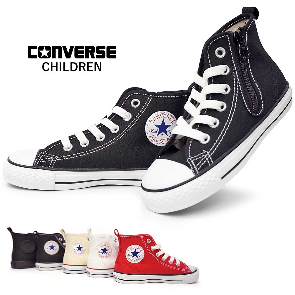 【ブラックフライデー】コンバース チャイルドオールスター N Z HI 子供 キッズ スニーカー 靴 ハイカット ファスナー 定番 CONVERSE CHILD ALL STAR N Z HI