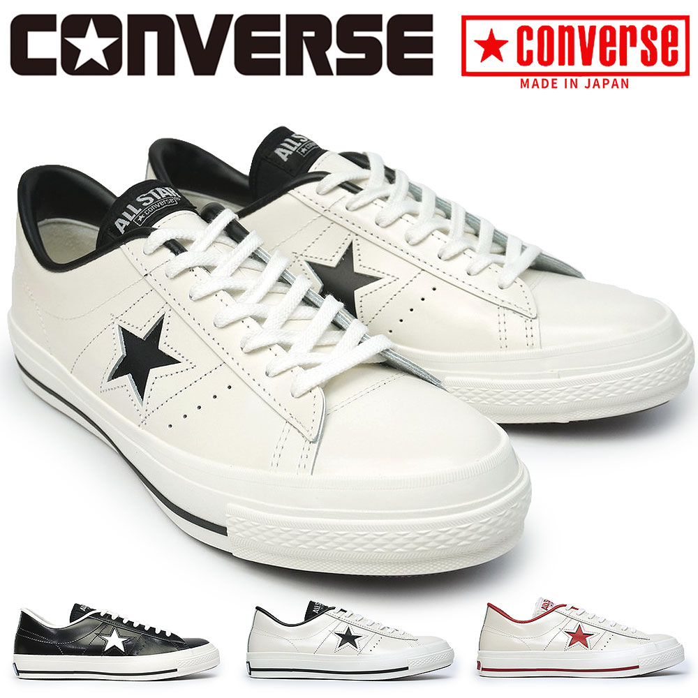 【年末大感謝祭】コンバース ワンスタースニーカー メンズ レディース MADE IN JAPAN ONE STAR J レザー 日本製 定番 CONVERSE ONE STAR J