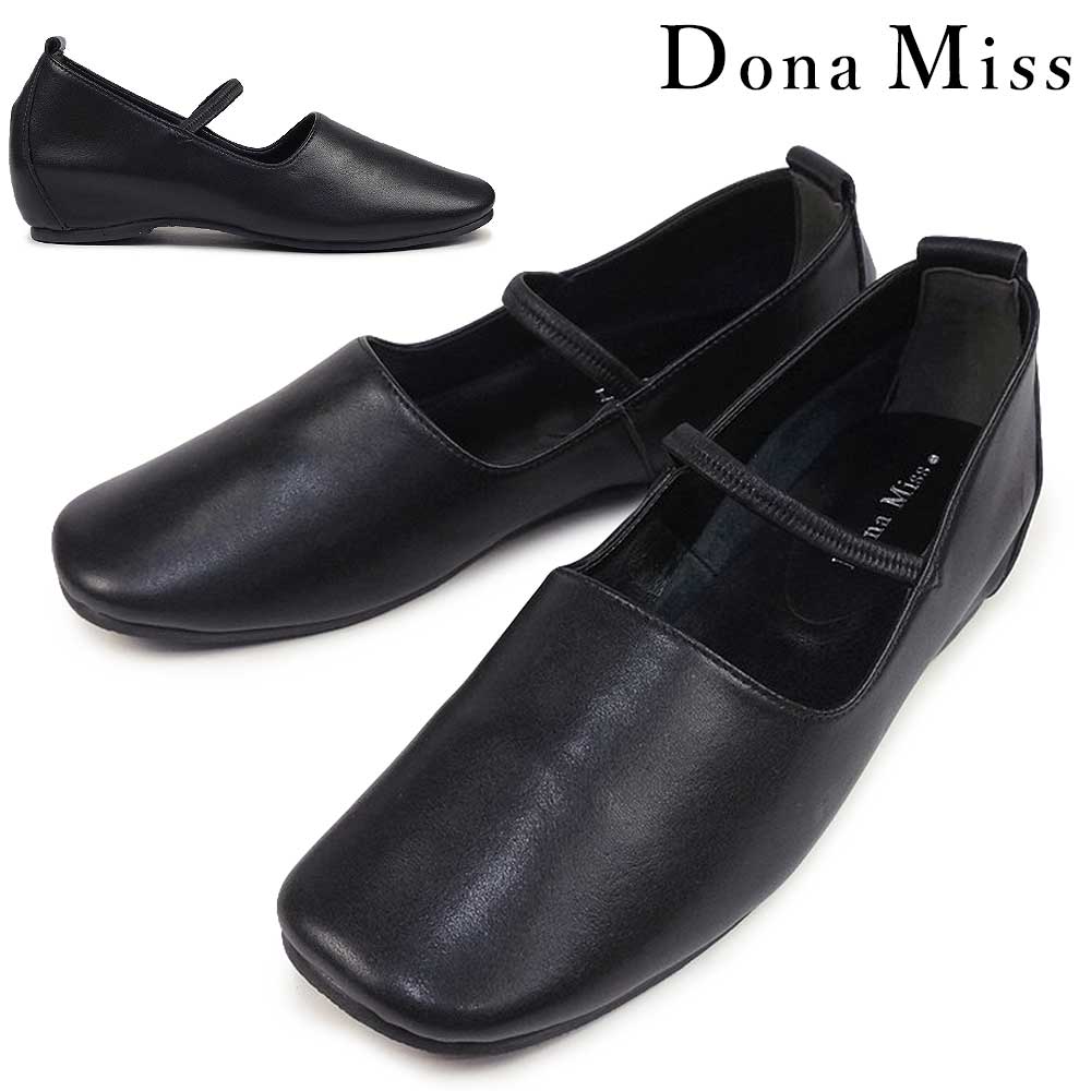 【ウィンターセール】パンプス 大きいサイズ レディース ドナミス 1401 レザー 本革 日本製 Dona Miss