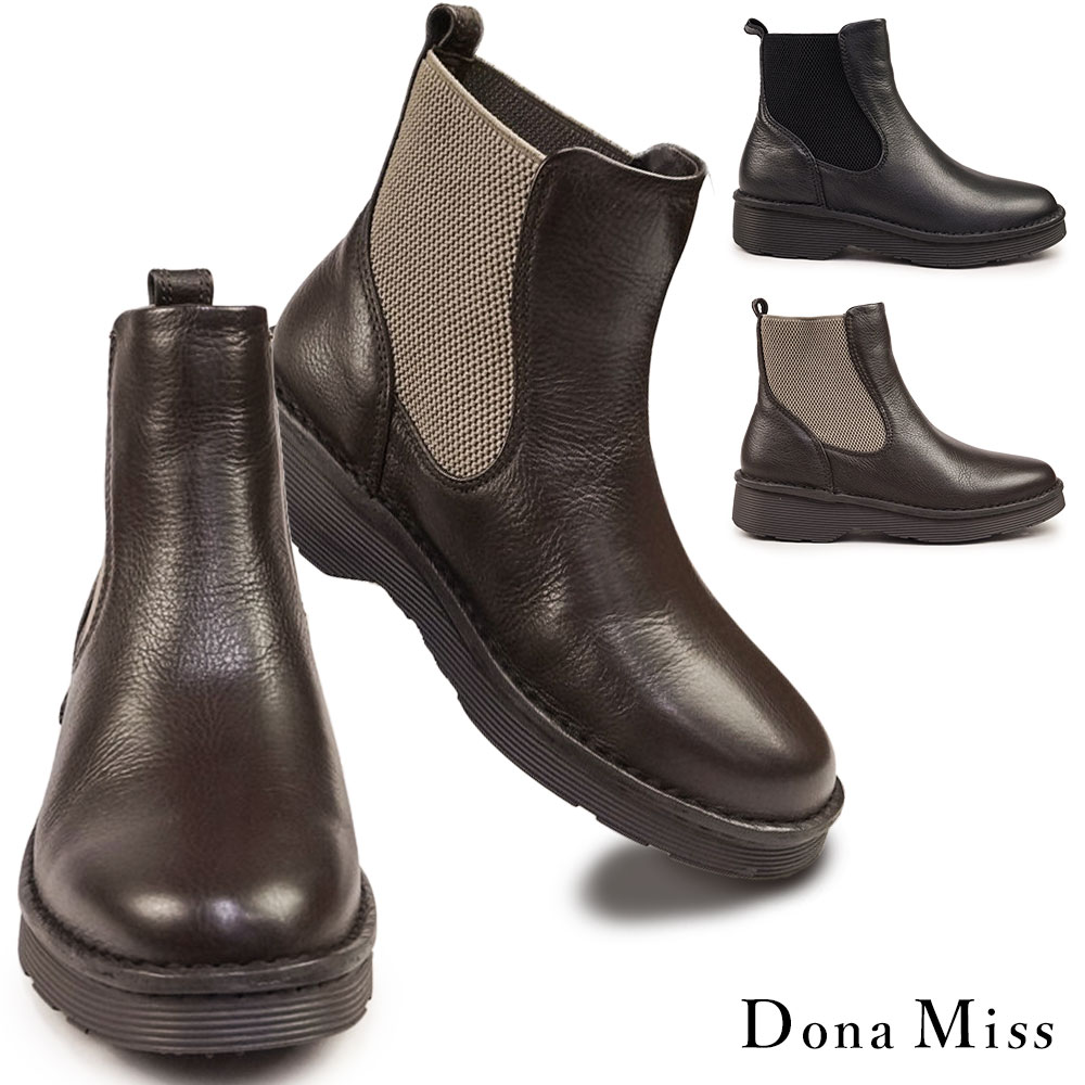 ドナミス ブーツ レディース レザー 2847CB TT サイドゴア 本革 軽量 カジュアル 滑りにくい Dona Miss
