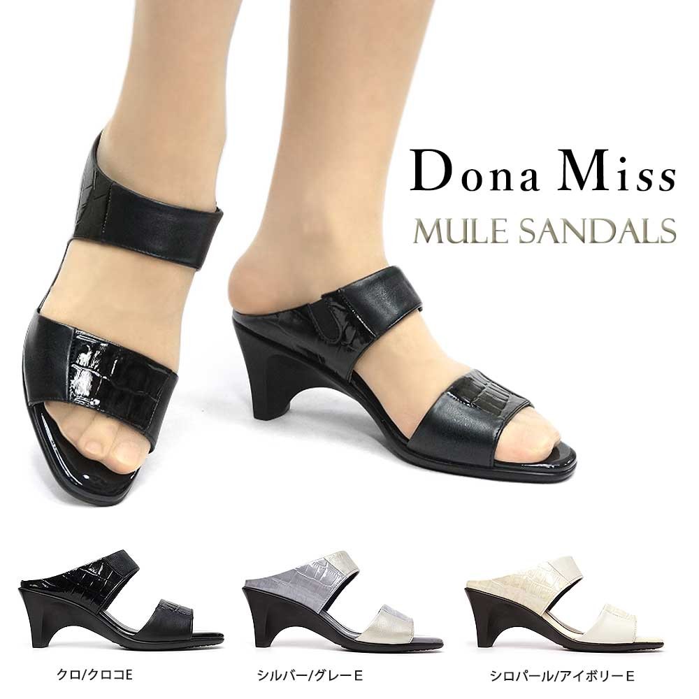 ドナミス サンダル ミュール 398 レディース クロコ柄 メタリック レザー 日本製 型押し Dona Miss 美脚 本革 G1 398