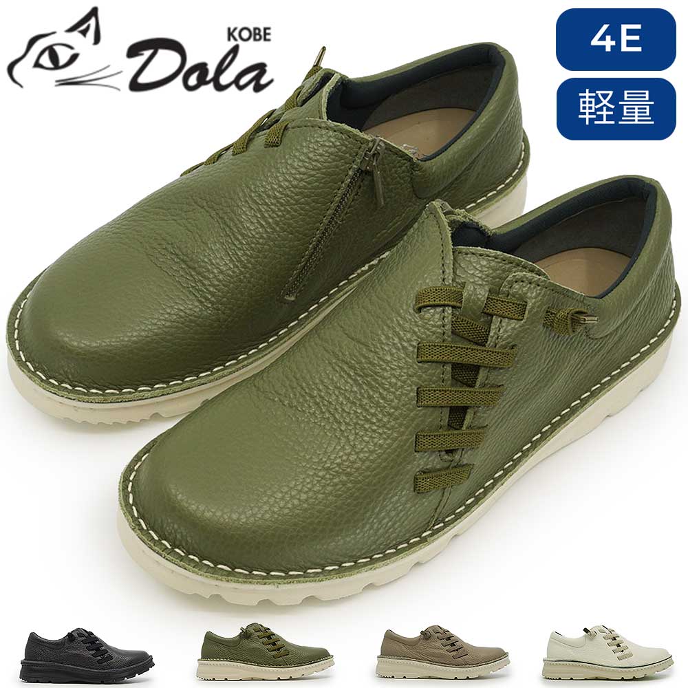 【サマーセール】dola 靴 ドラ asw スリッポン 日本製 レディース 7334 本革 MADE IN JAPAN 軽量 4E 幅広 ゴム紐 26春夏新作 Dola