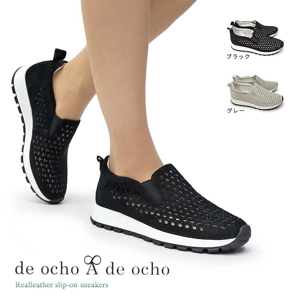 デオーチョアデオーチョ スリッポン スニーカー A162-19 レディース 本革 キラキラ レザー de ocho A de ocho 52 A162-19 ラインストーン ビジュー