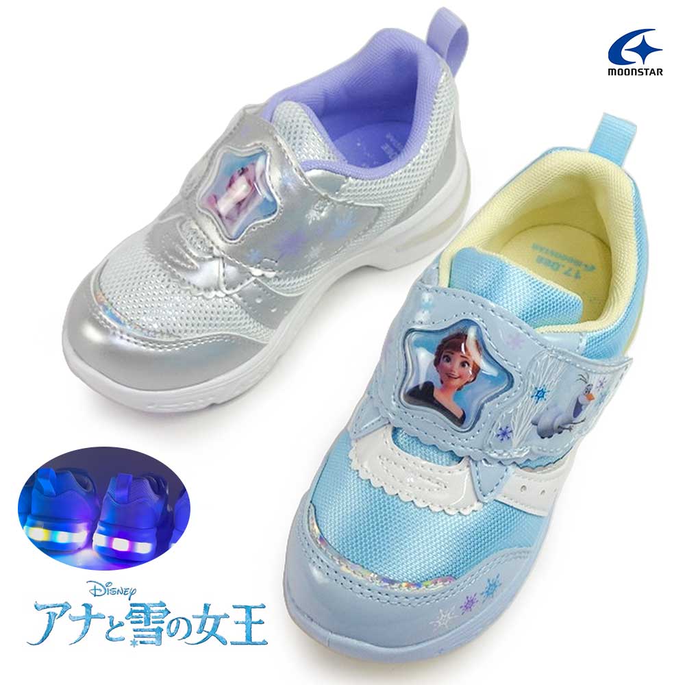 ディズニー 光る靴 キッズ スニーカー DN C1359LE アナと雪の女王 マジック式 抗菌 防臭 子供靴 ムーンスター Disney FROZEN Moon Star