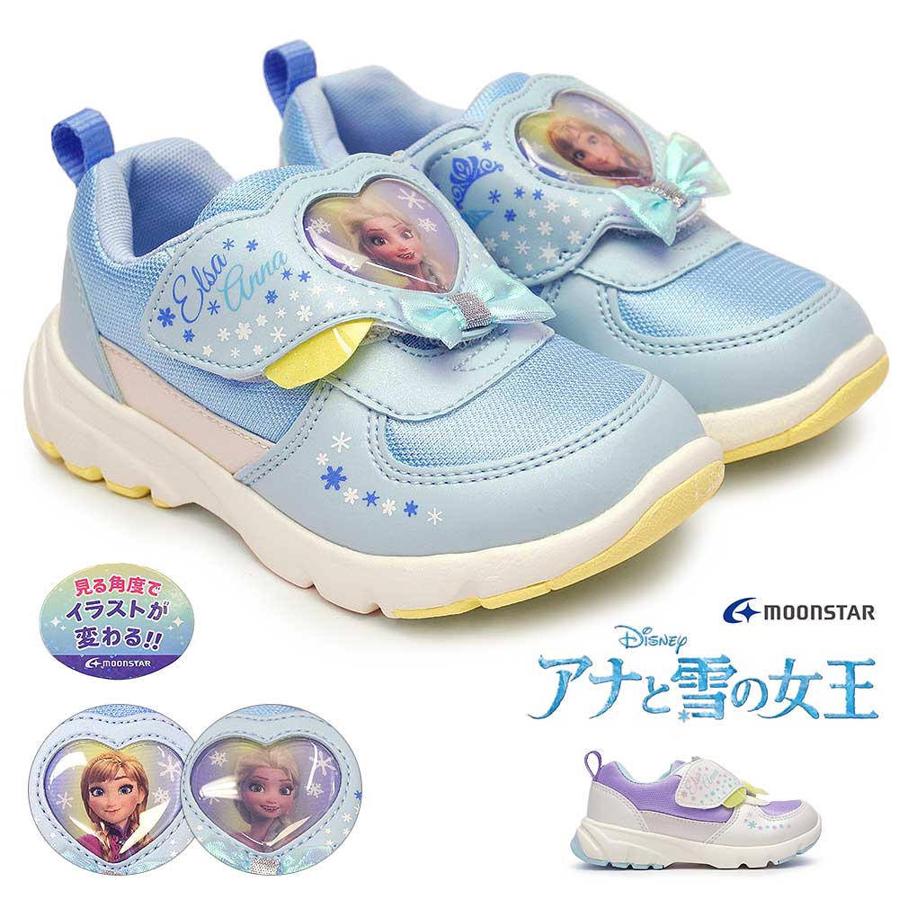 【ブラックフライデー】ディズニー キッズ スニーカー DN C1361 アナと雪の女王 マジック式 抗菌 防臭 ムーンスター Disney FROZEN Moon Star