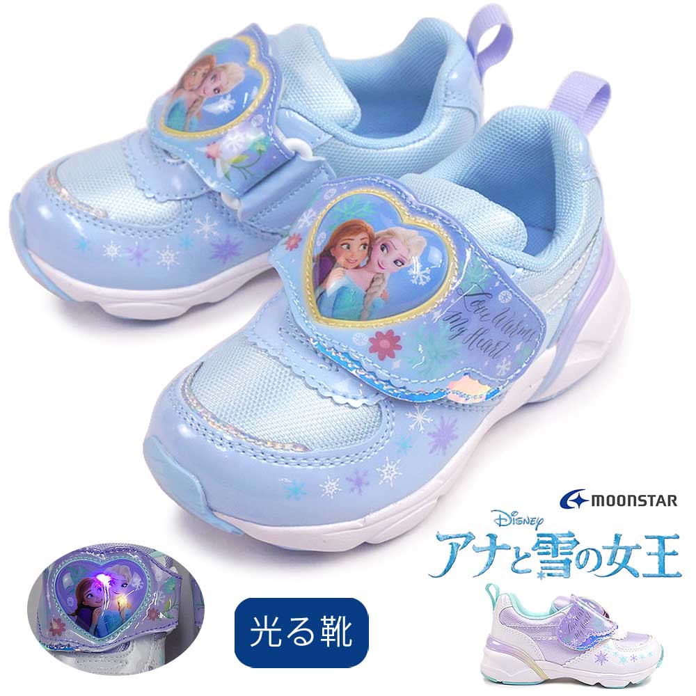 ディズニー 光る靴 キッズ スニーカー DN C1366LE アナと雪の女王 マジック式 抗菌 防臭 子供靴 ムーンスター 26春夏新作 Disney FROZEN Moon Star