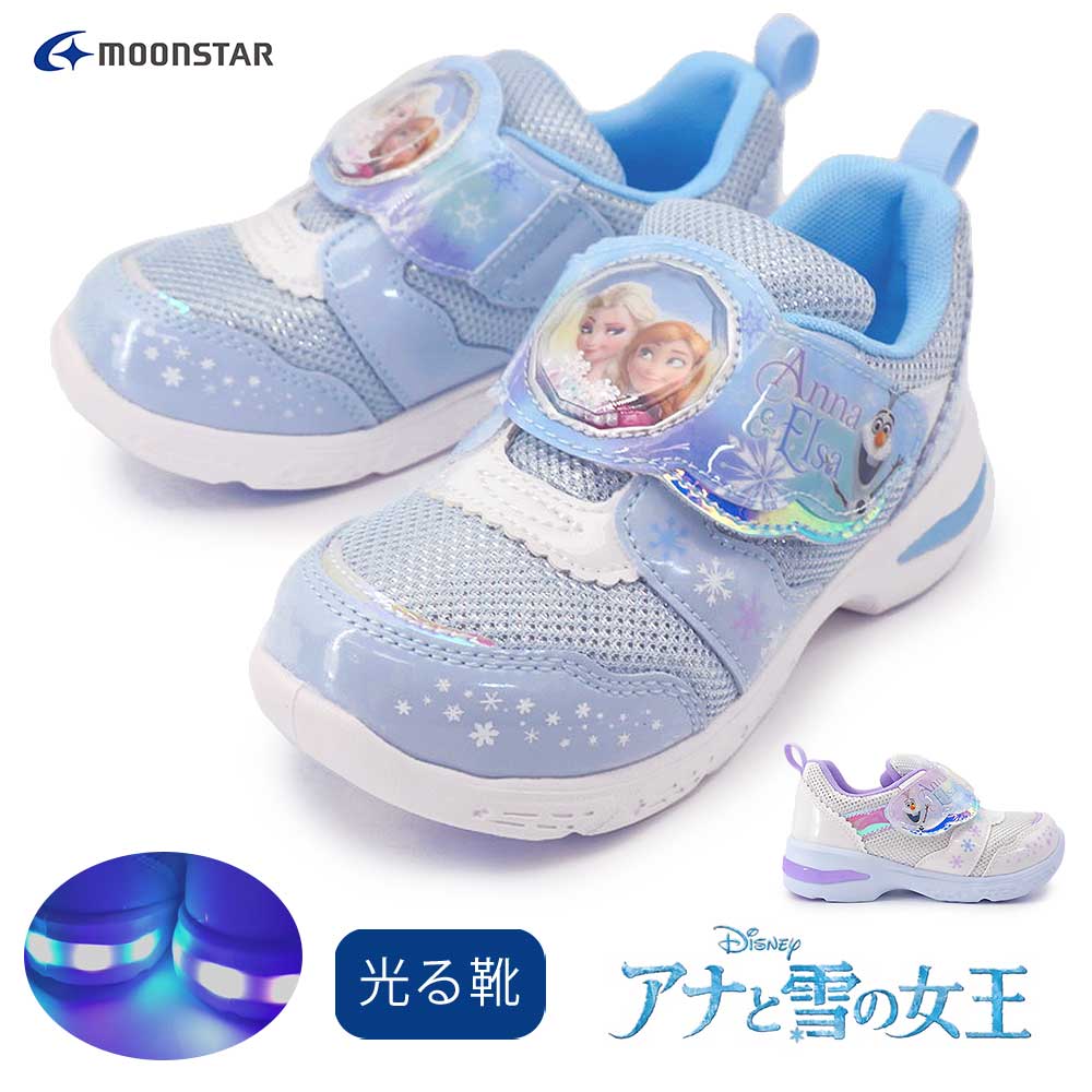 ディズニー 光る靴 キッズ スニーカー DN C1377LE アナと雪の女王 マジック式 抗菌 防臭 子供靴 ムーンスター 26秋冬新作 Disney FROZEN Moon Star