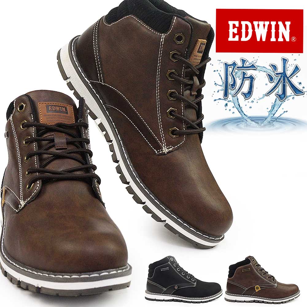 エドウィン メンズブーツ スニーカー 防水 EDW-7982 ワークブーツ アウトドアブーツ 防滑 25秋冬新作 EDWIN 