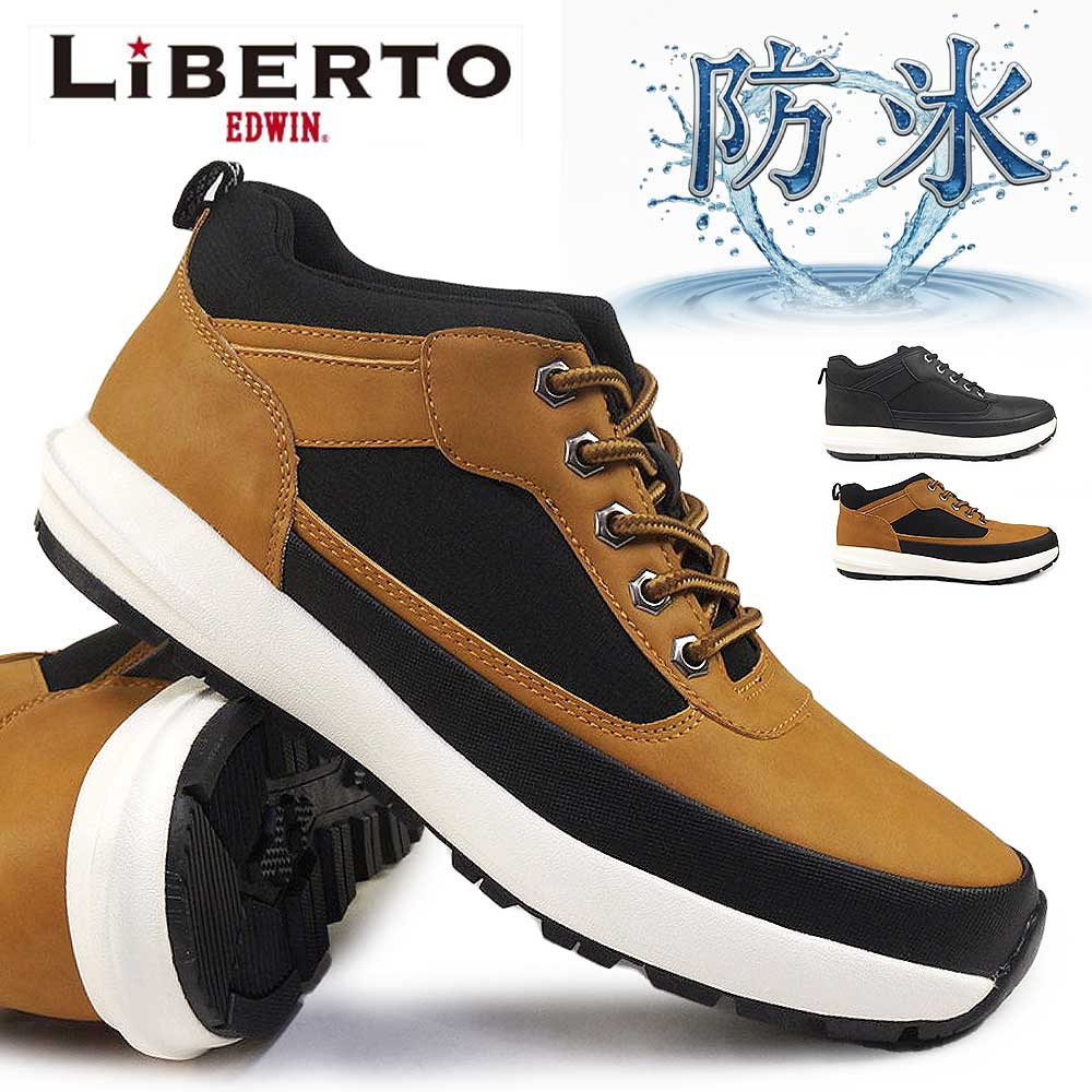 エドウィン 防水 防滑 スニーカー L70620 リベルトエドウィン メンズ アウトドアシューズ 雪国 靴 25秋冬新作 LIBERTO EDWIN