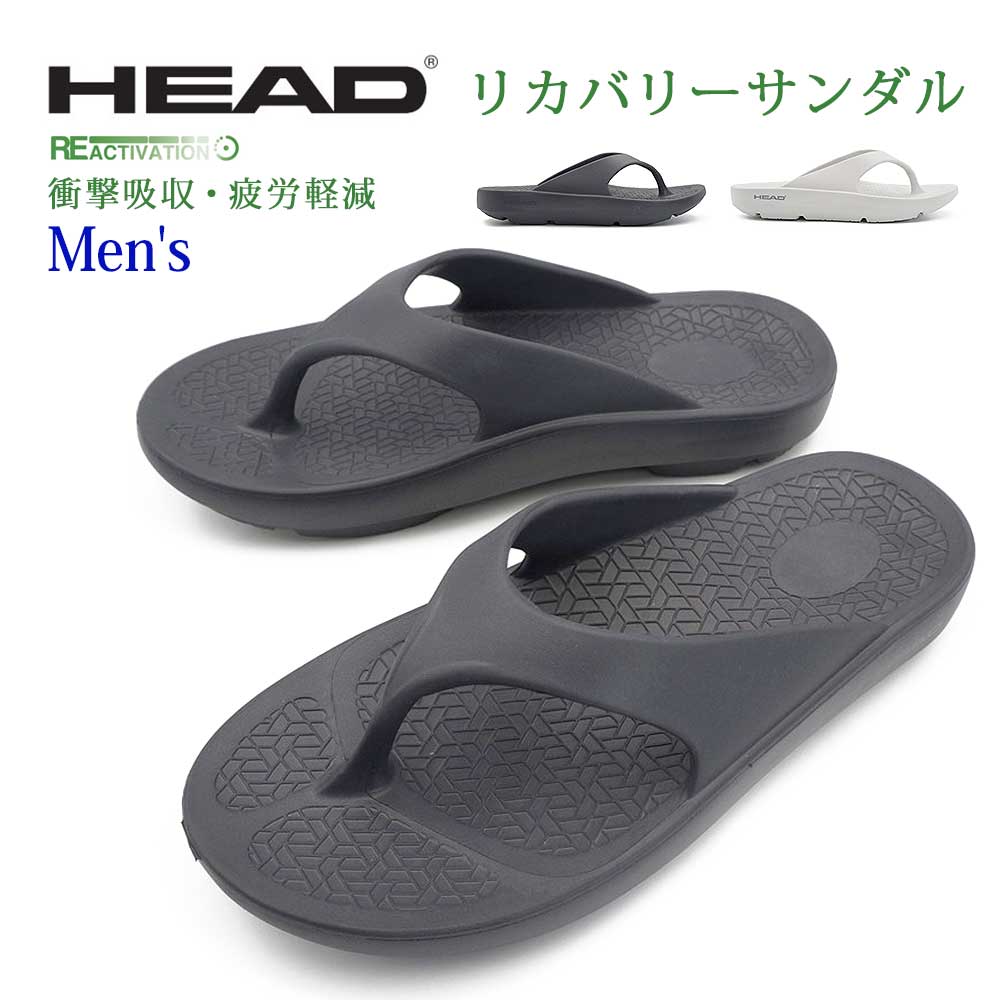 【決算セール】HEAD サンダル メンズ リカバリーサンダル トング HDM299 コンフォート ヘッド 軽量 26春夏新作 HEAD 